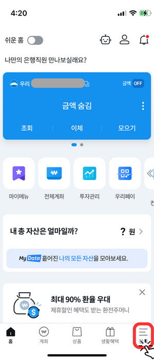 청년주택드림청약통장 전환·신규 가입을 위한 은행 어플리케이션 메인화면으로서 왼쪽 하단에 '전체' 버튼을 눌러야함을 손가락 아이콘과 빨간색 라운드된 사각형으로 알려주고 있습니다.
이 어플리케이션 상단에는 금액이 나와있고 그 아래 여러 메뉴 탭들이 보입니다.