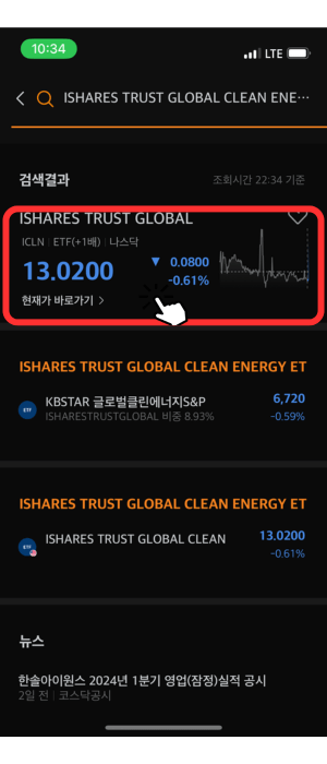 'ISHARES TRUST GLOBAL CLEAN EN···' 상품을 눌러 생성된 창으로서 검색결과 하단에 13.0200, 0.8000, -0.61% 하락했음을 알려주는 해당 상품 아래 '현재가 바로가기' 눌러야 함을 빨간색 테두리와 손가락 아이콘으로 알려주고 있습니다.