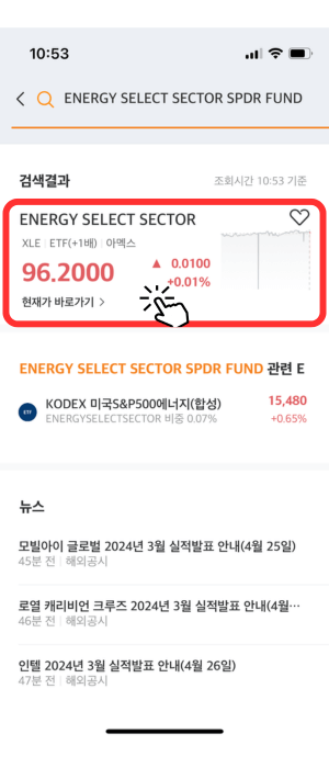 'ENERGY SELECT SECTOR SPDR FUND'를 눌러 생성된 창으로서 검색결과 하단에 96.2000, 0.1000, +0.01% 상승했음을 알려주는 해당 상품 아래 '현재가 바로가기' 눌러야 함을 빨간색 테두리와 손가락 아이콘으로 알려주고 있습니다.