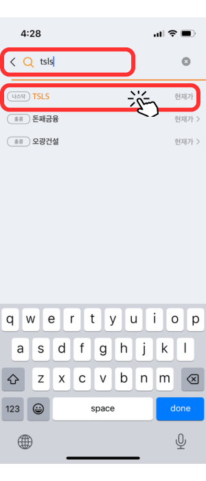 검색란에 테슬라 인버스 ETF 상품 중 하나인 'tsls' 상품을 검색하면 생기는 결과 맨 위 'TSLS' 해당 상품을 클릭해야 함을 빨간색 테두리와 손가락 아이콘으로 알려주고 있습니다.