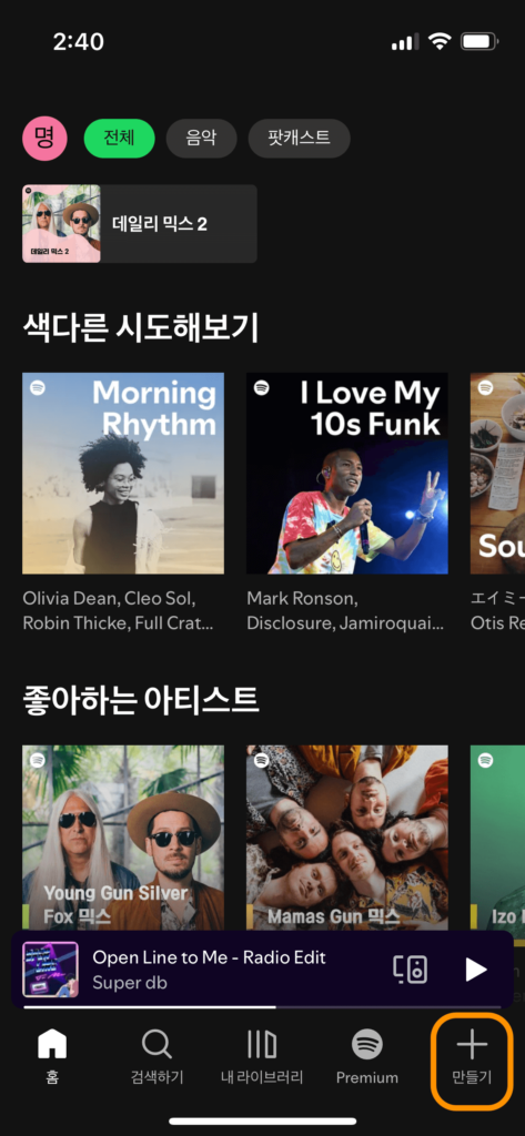 Spotify 앱 메인화면으로서 상단에 '색다른 시도해 보기' 그리고 그 아래 '좋아하는 아티스트'가 나오며 맨 아래 'Open Line to Me - Radio Edit' 가 재생되고 있음이 보이며 그 아래 5개 목차 중 맨 오른쪽 '+' 만들기 아이콘을 눌러야 함을 알려주고 있습니다.